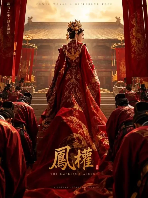 《长公主在上》竖屏短剧海报，黄果短剧首屏推荐